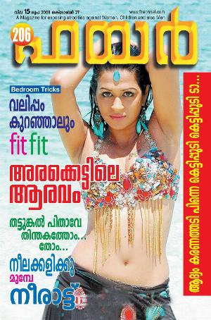 Malayalam Fire Magazine Hot 12.jpg Malayalam Fire Magazine Covers
